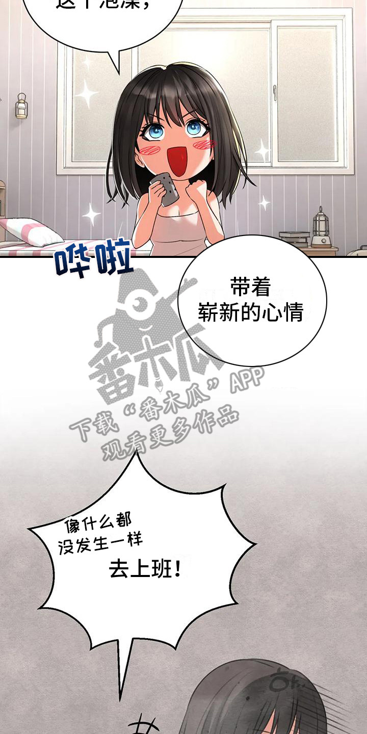 第10章：纠结24
