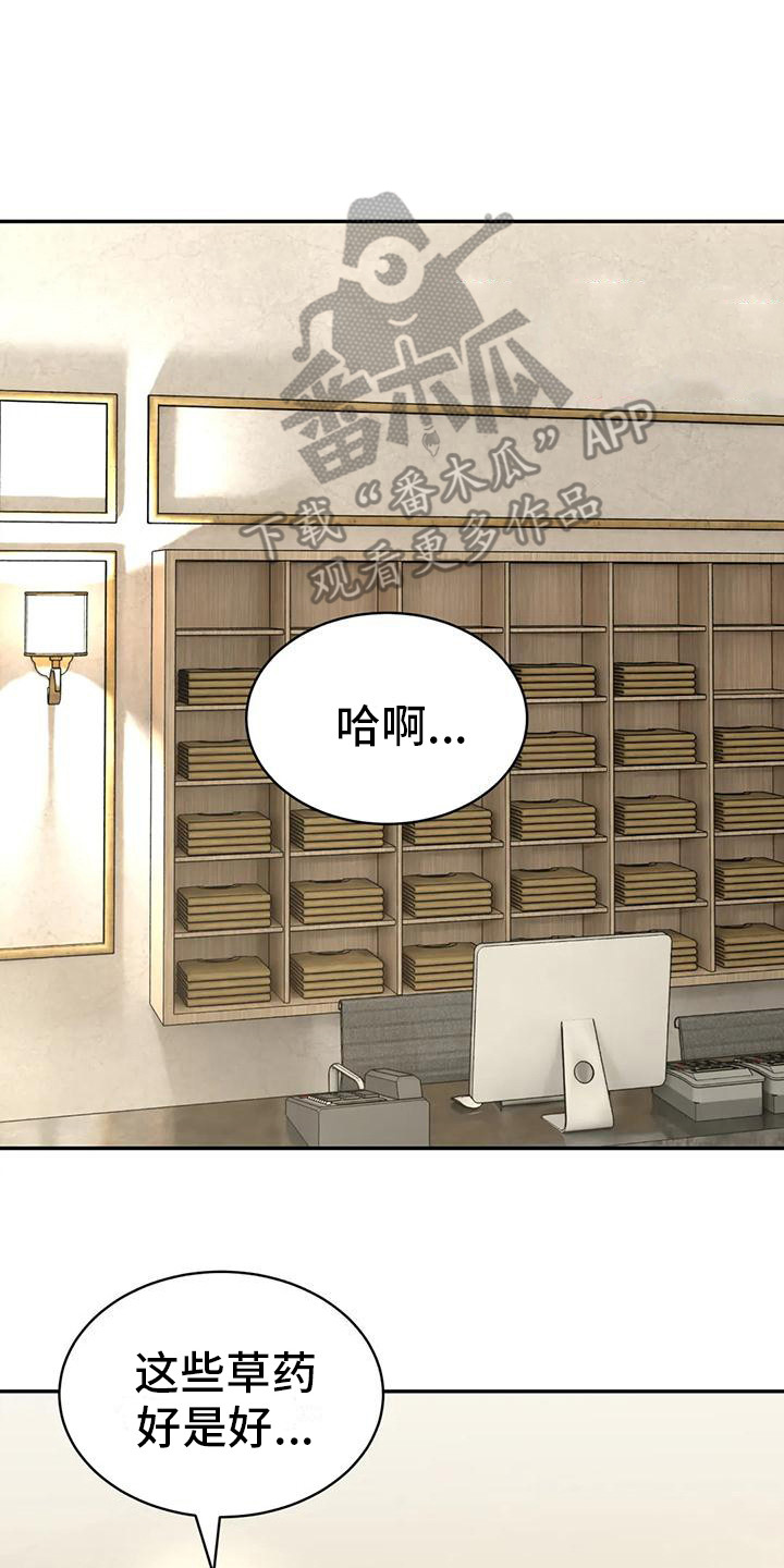 第9章：担忧1
