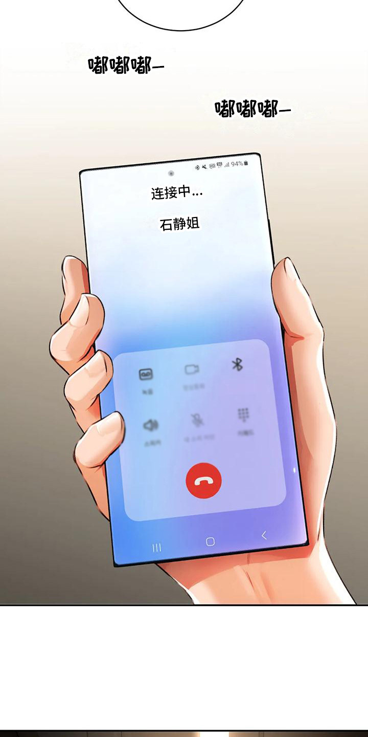 第9章：担忧11