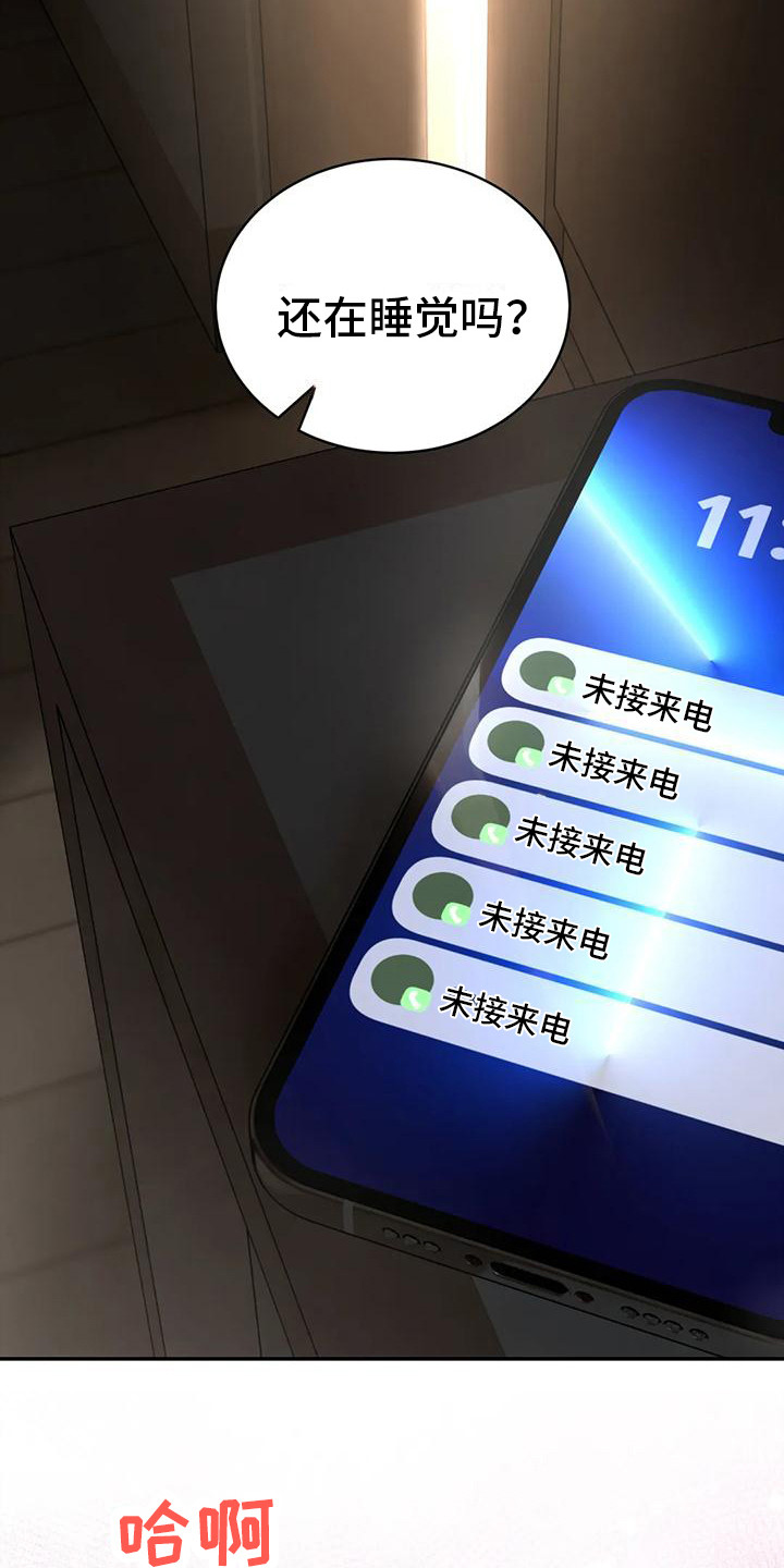 第9章：担忧12