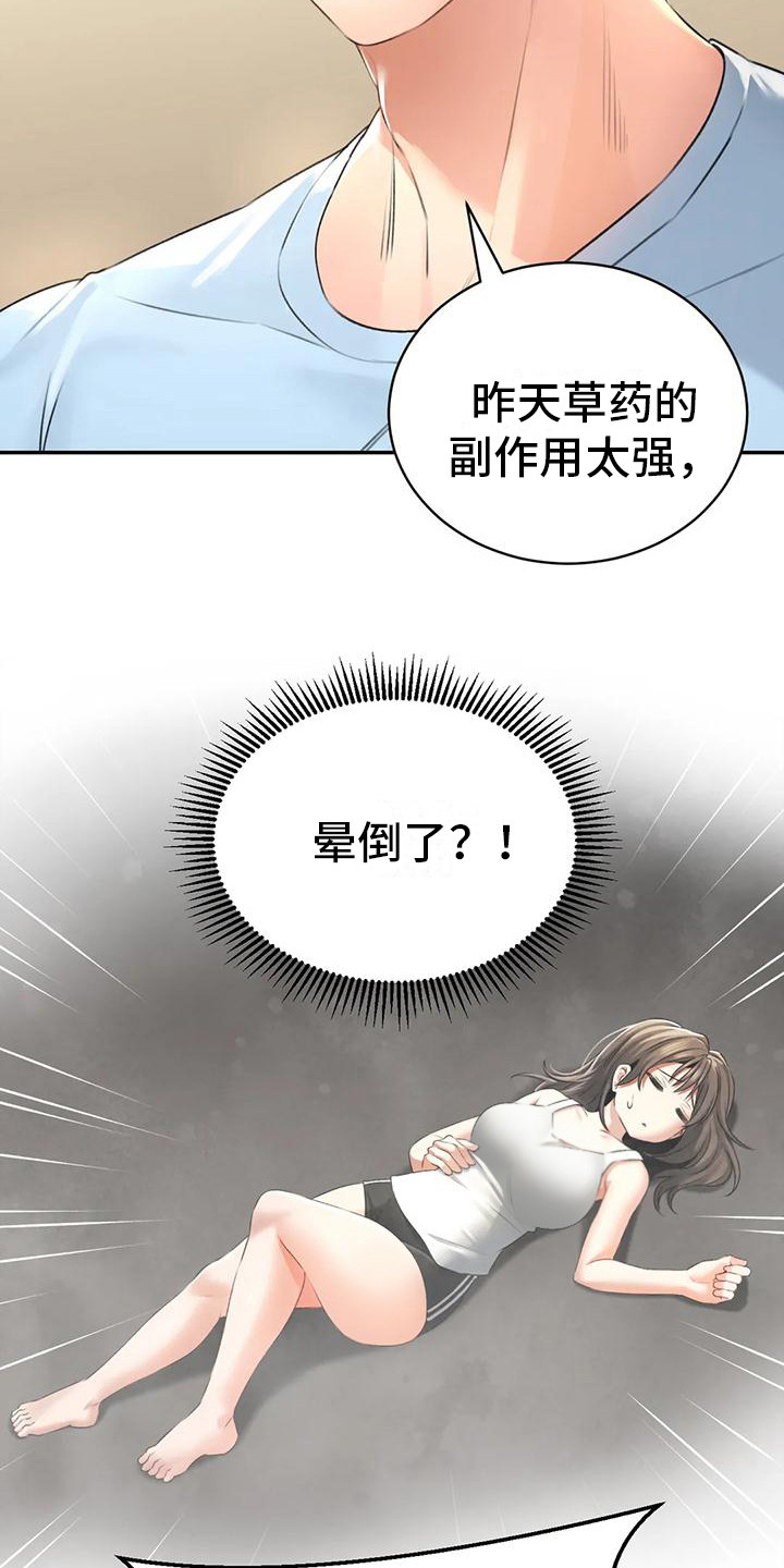 第9章：担忧19