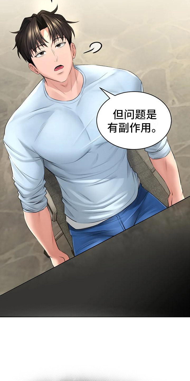 第9章：担忧2