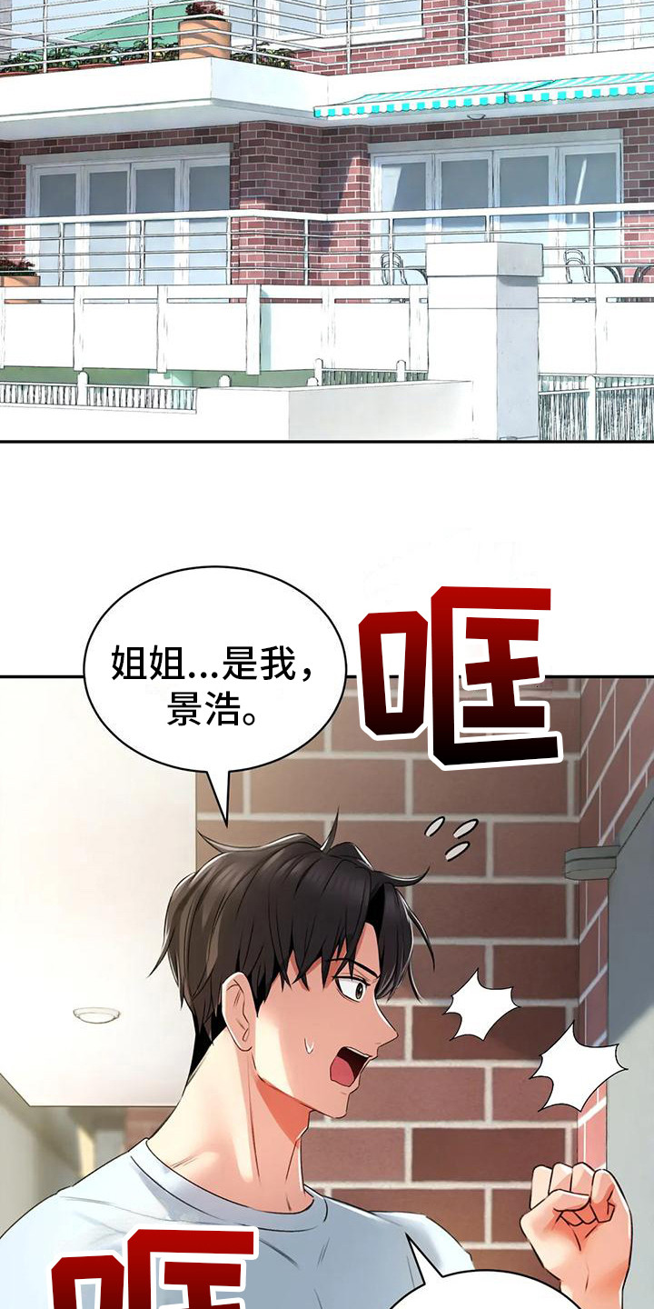 第9章：担忧22