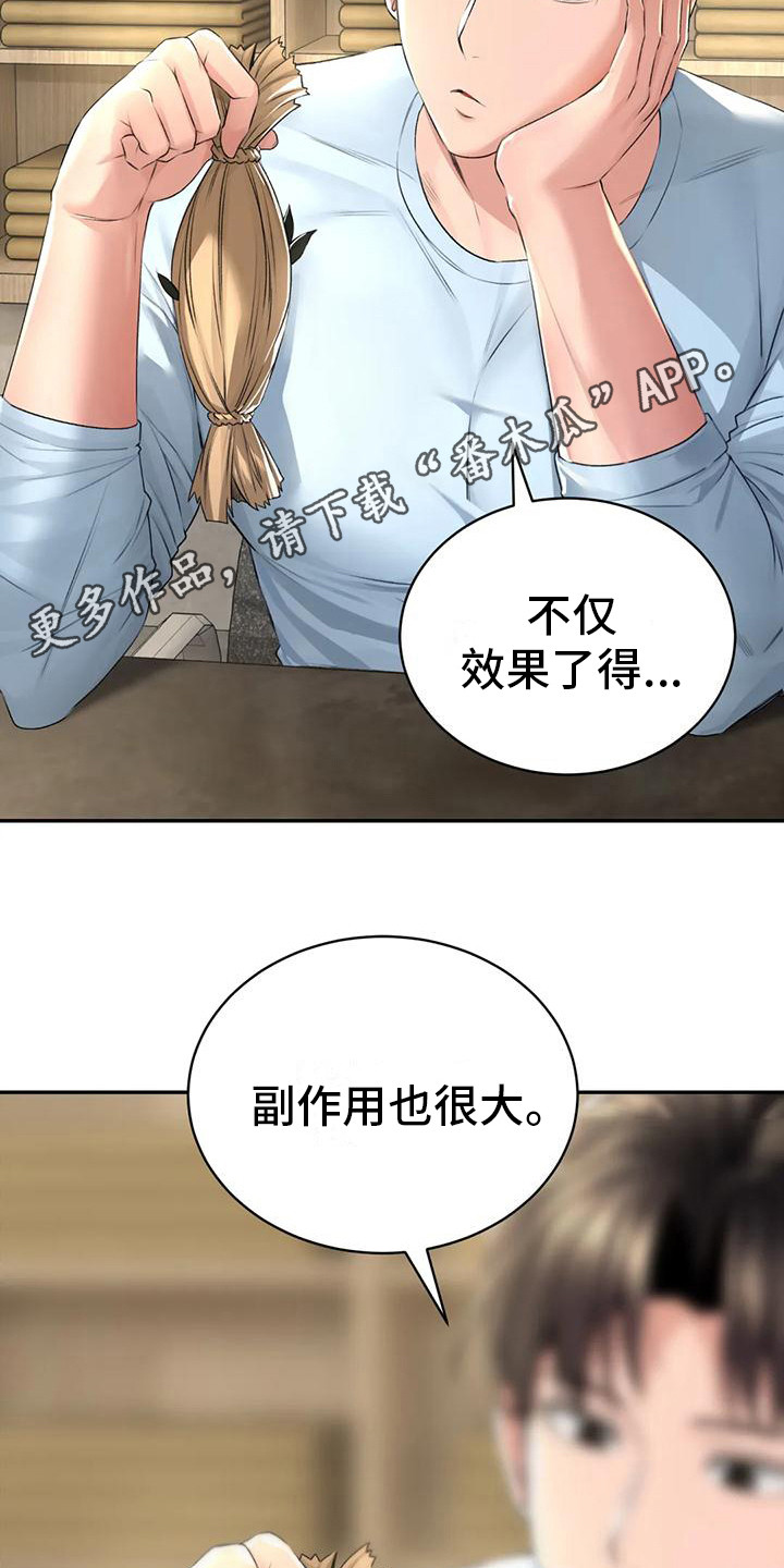 第9章：担忧4