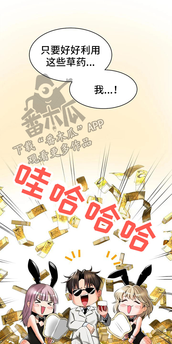 第9章：担忧7
