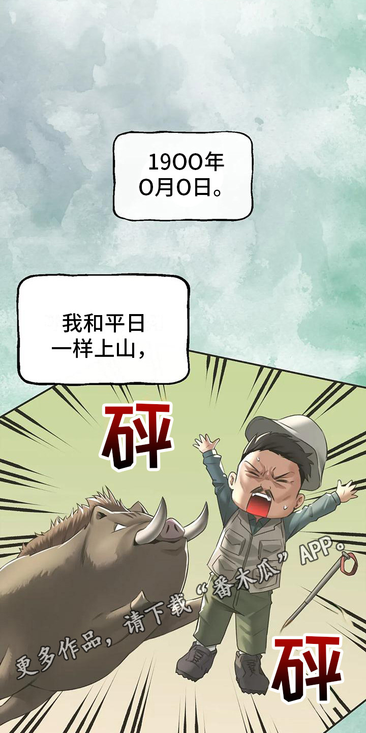 第8章：药材图鉴11