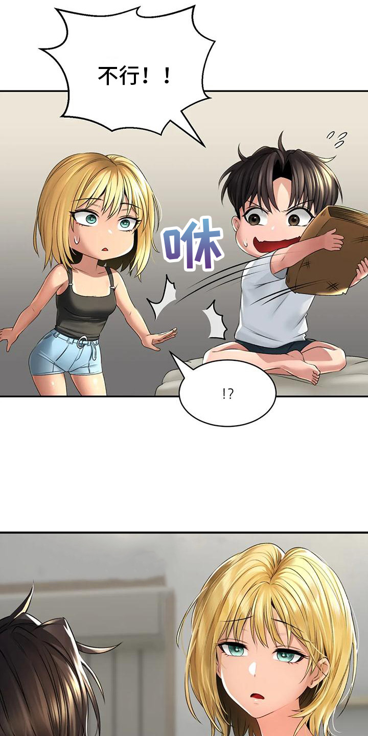 第8章：药材图鉴3