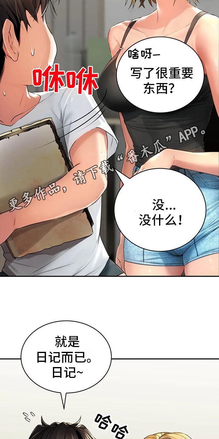 第8章：药材图鉴4