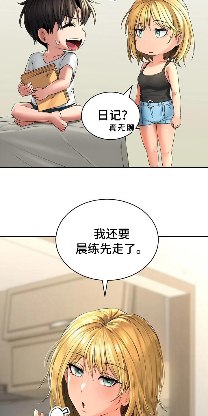 第8章：药材图鉴5