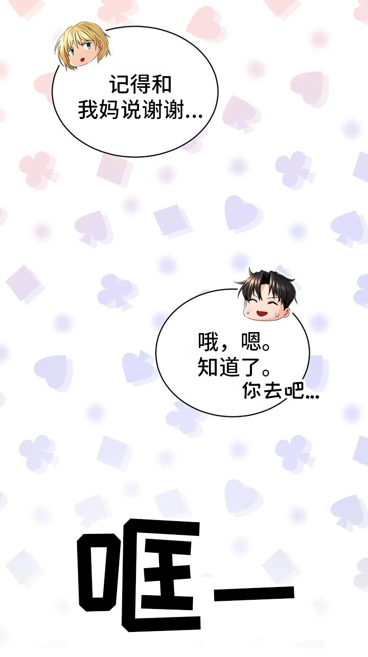 第8章：药材图鉴7