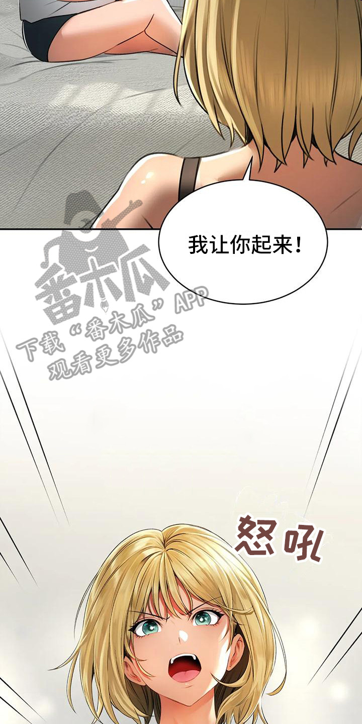第7章：地下室17