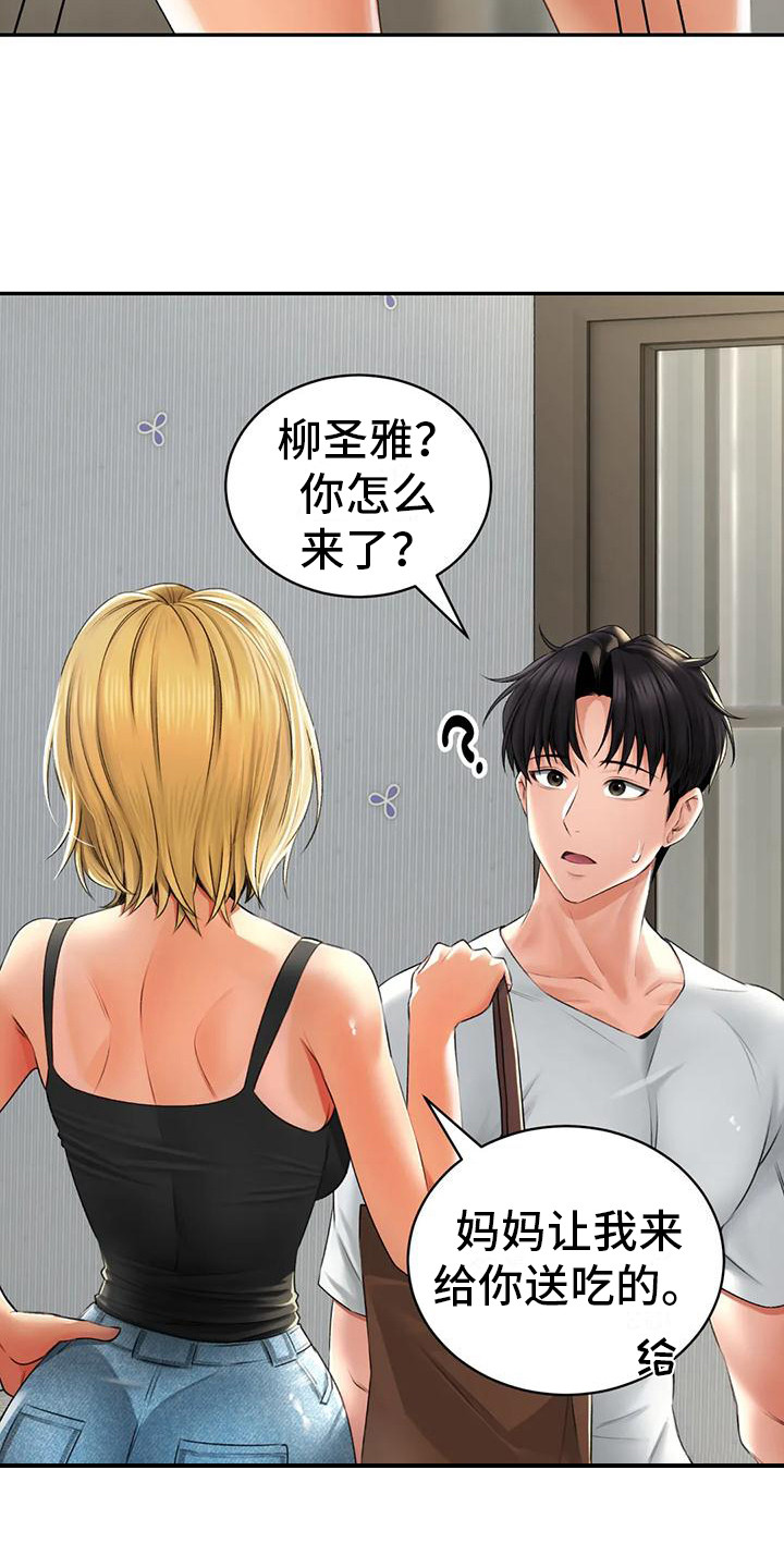 第7章：地下室19
