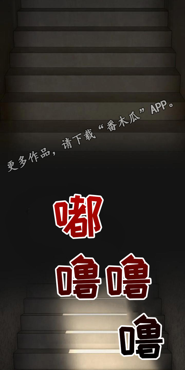 第7章：地下室4