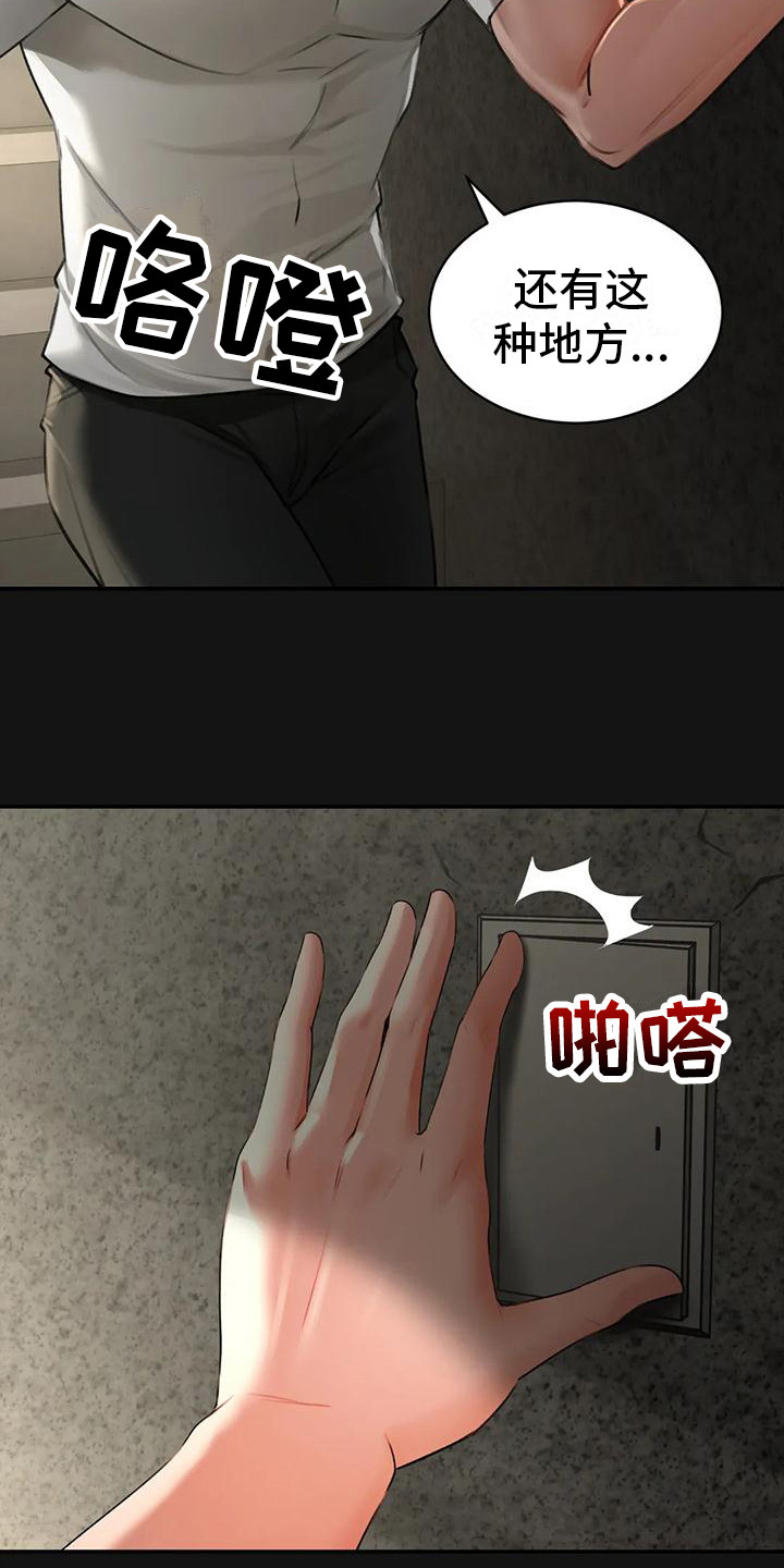 第7章：地下室6