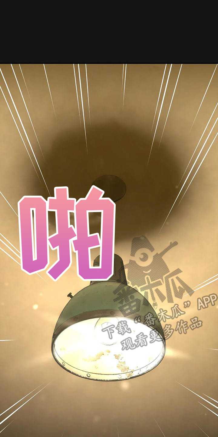 第7章：地下室7