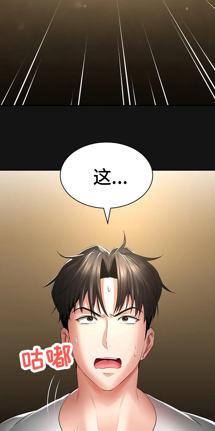 第7章：地下室8