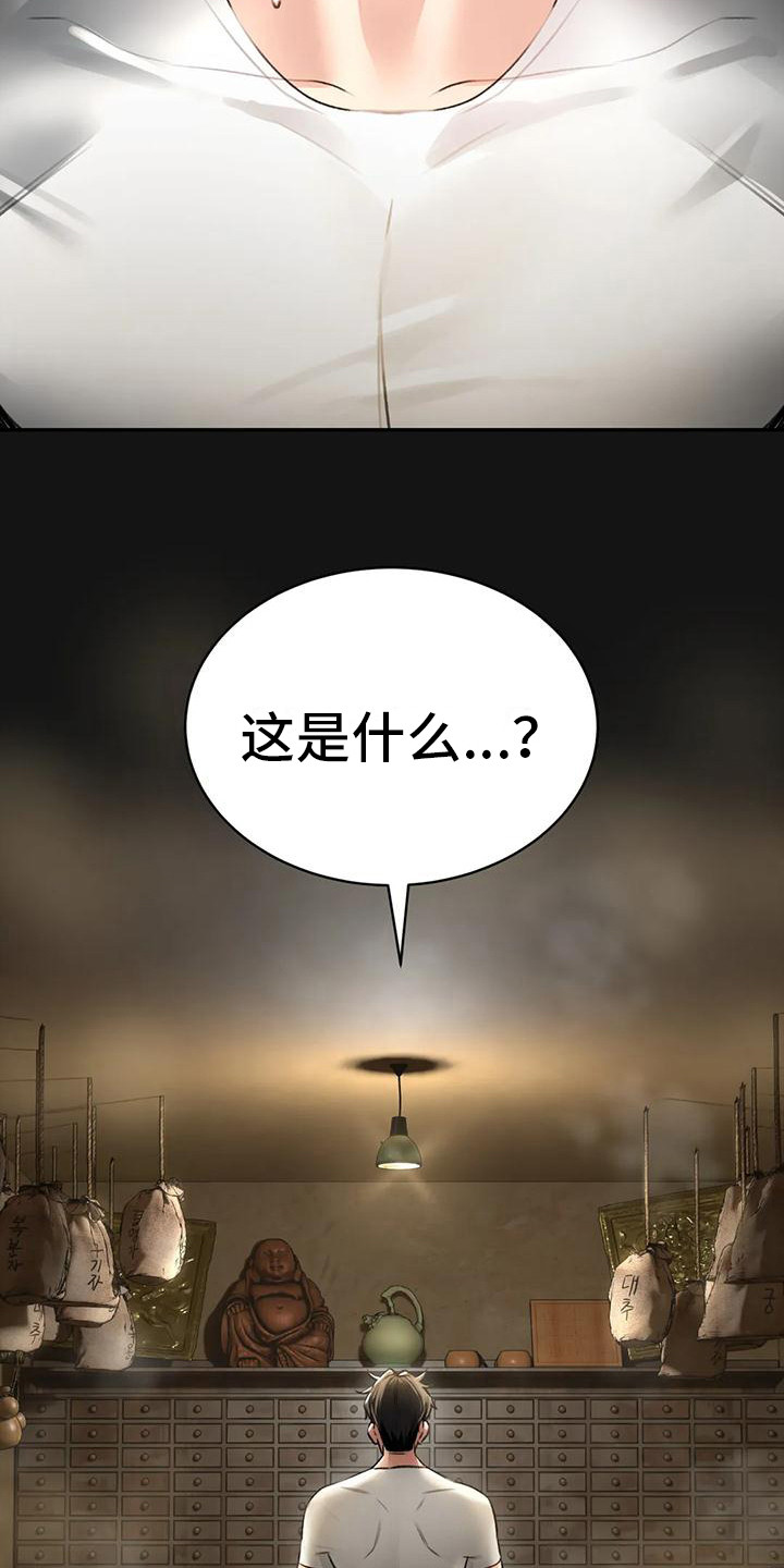 第7章：地下室9