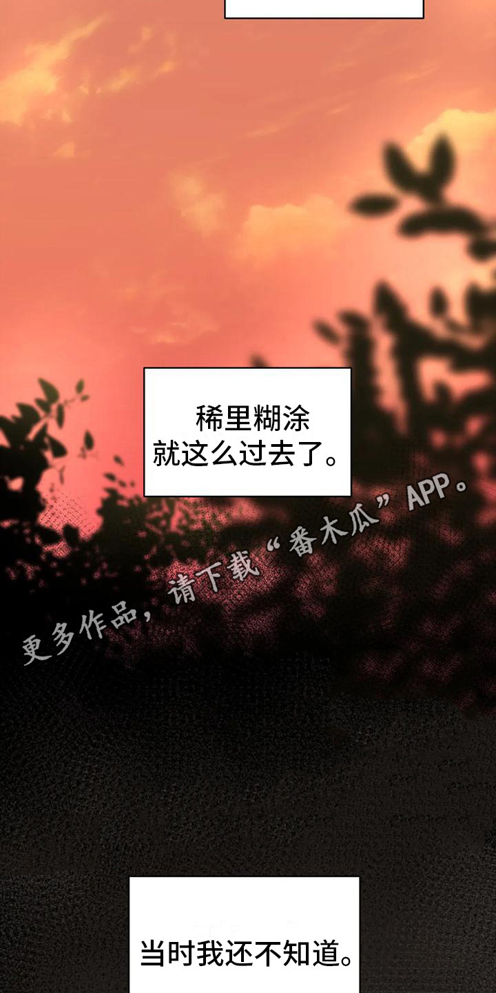 第6章：血流草10