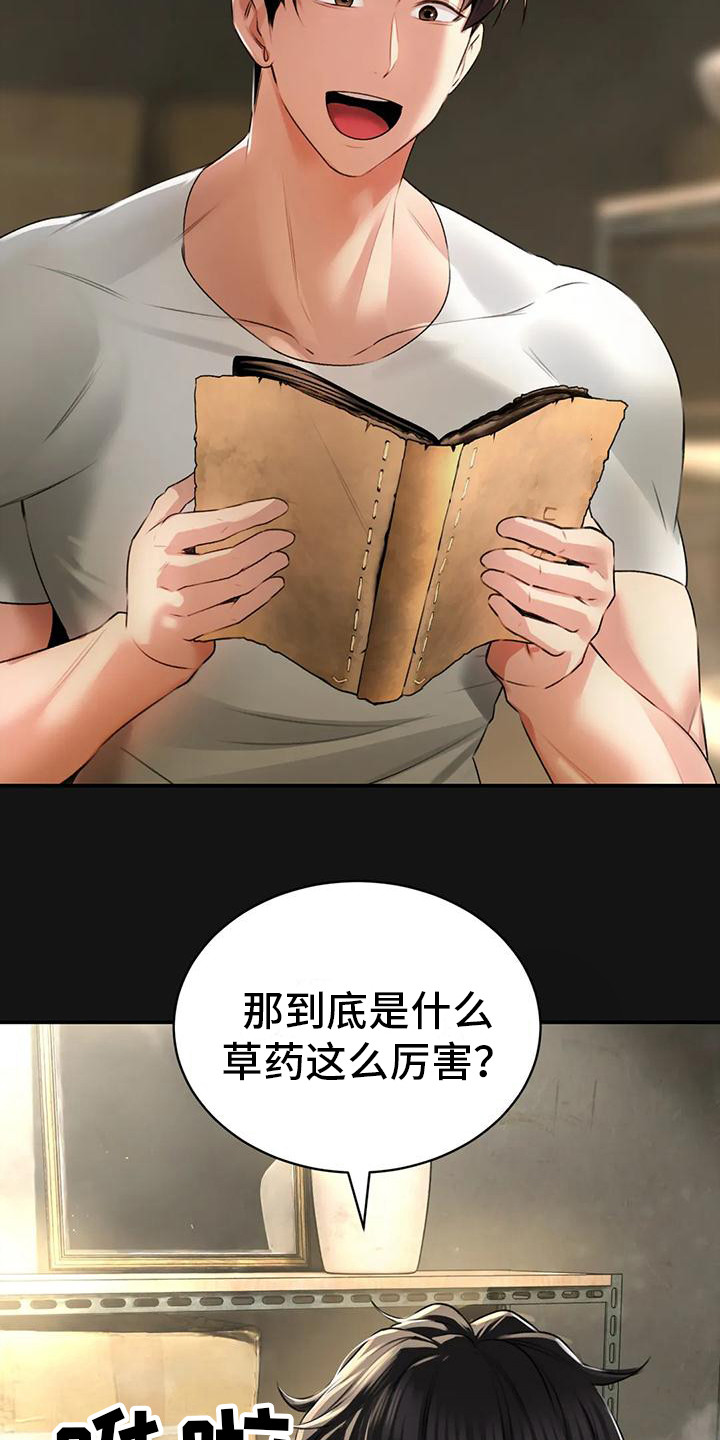 第6章：血流草18