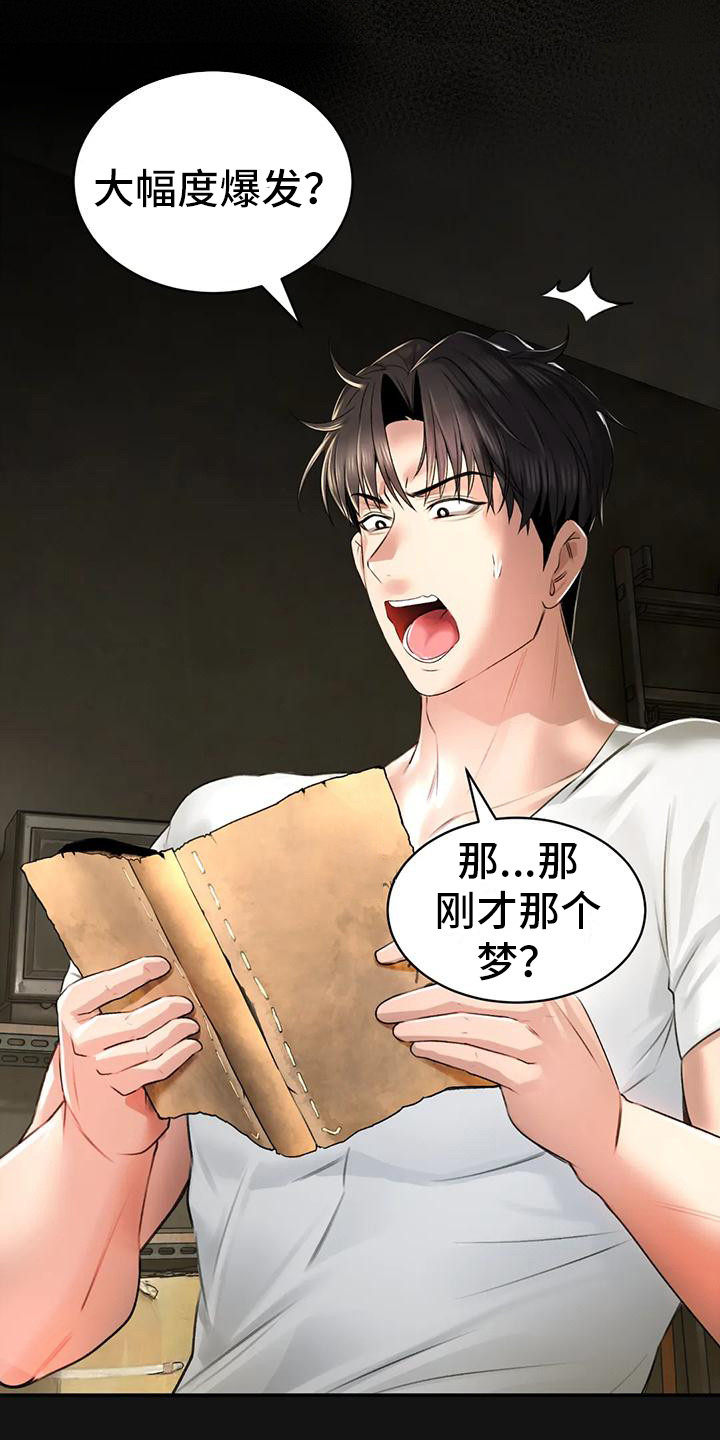 第6章：血流草21