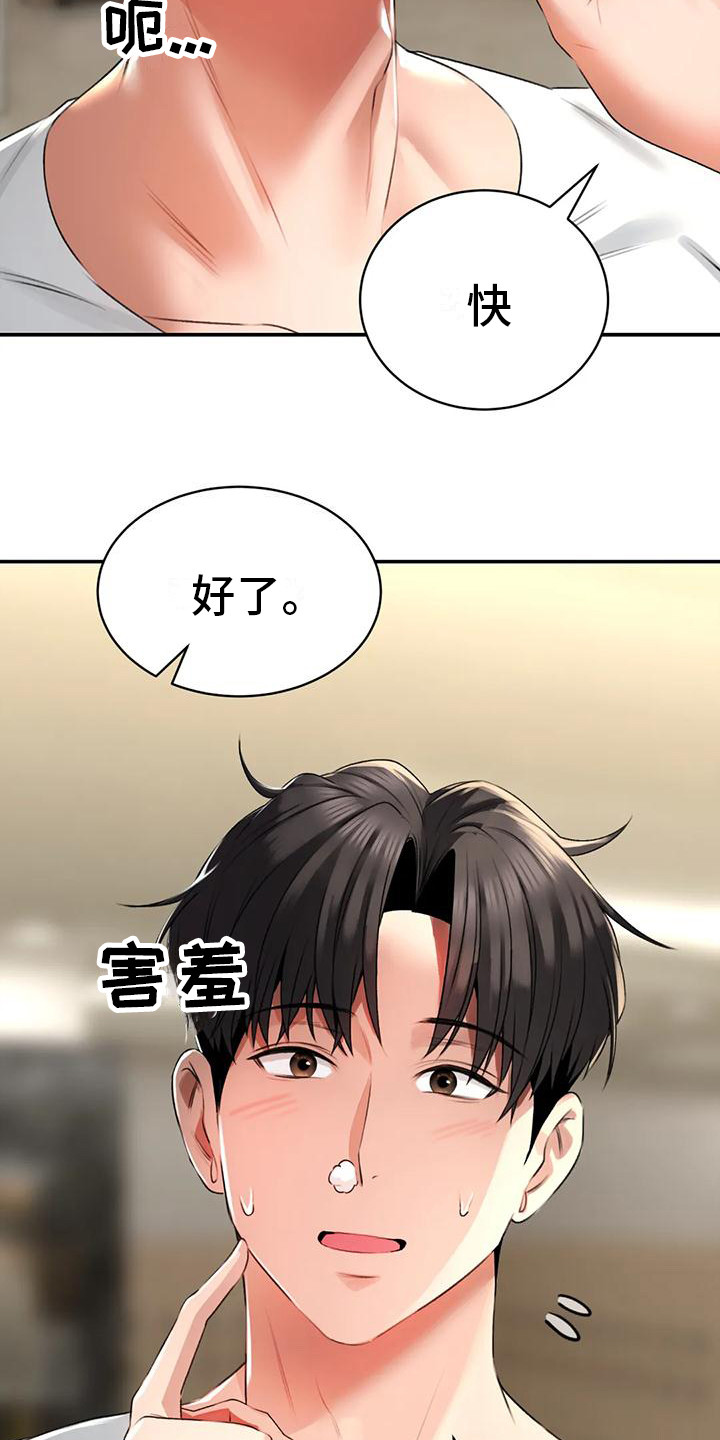 第6章：血流草6