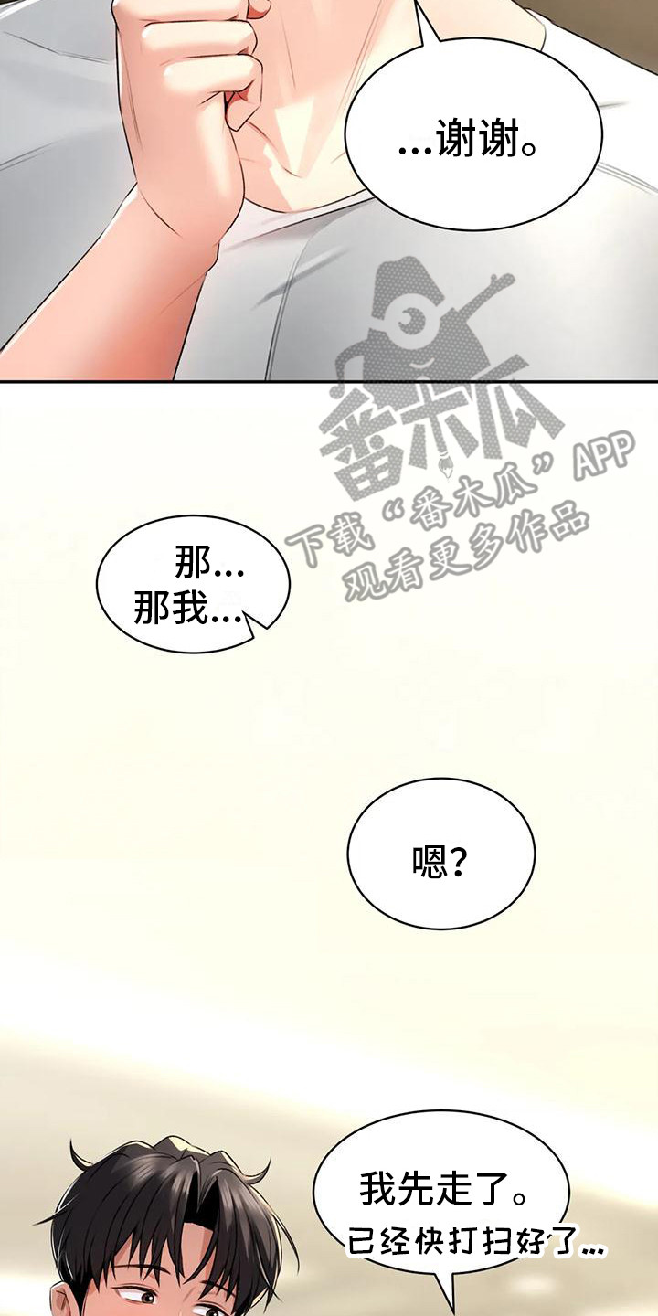 第6章：血流草7