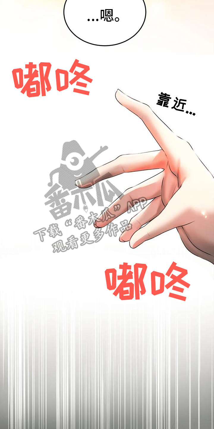 第5章：幻想19