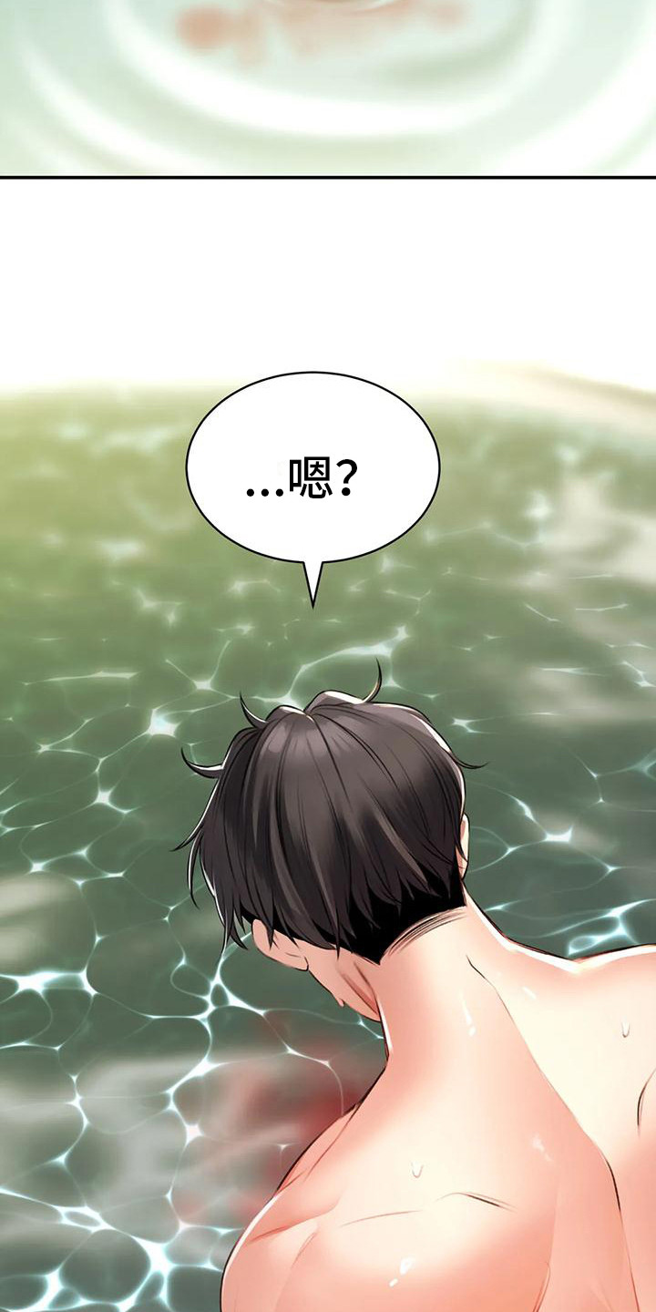 第5章：幻想21
