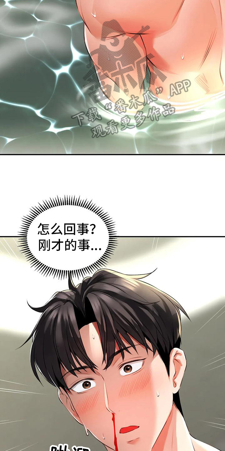 第5章：幻想22