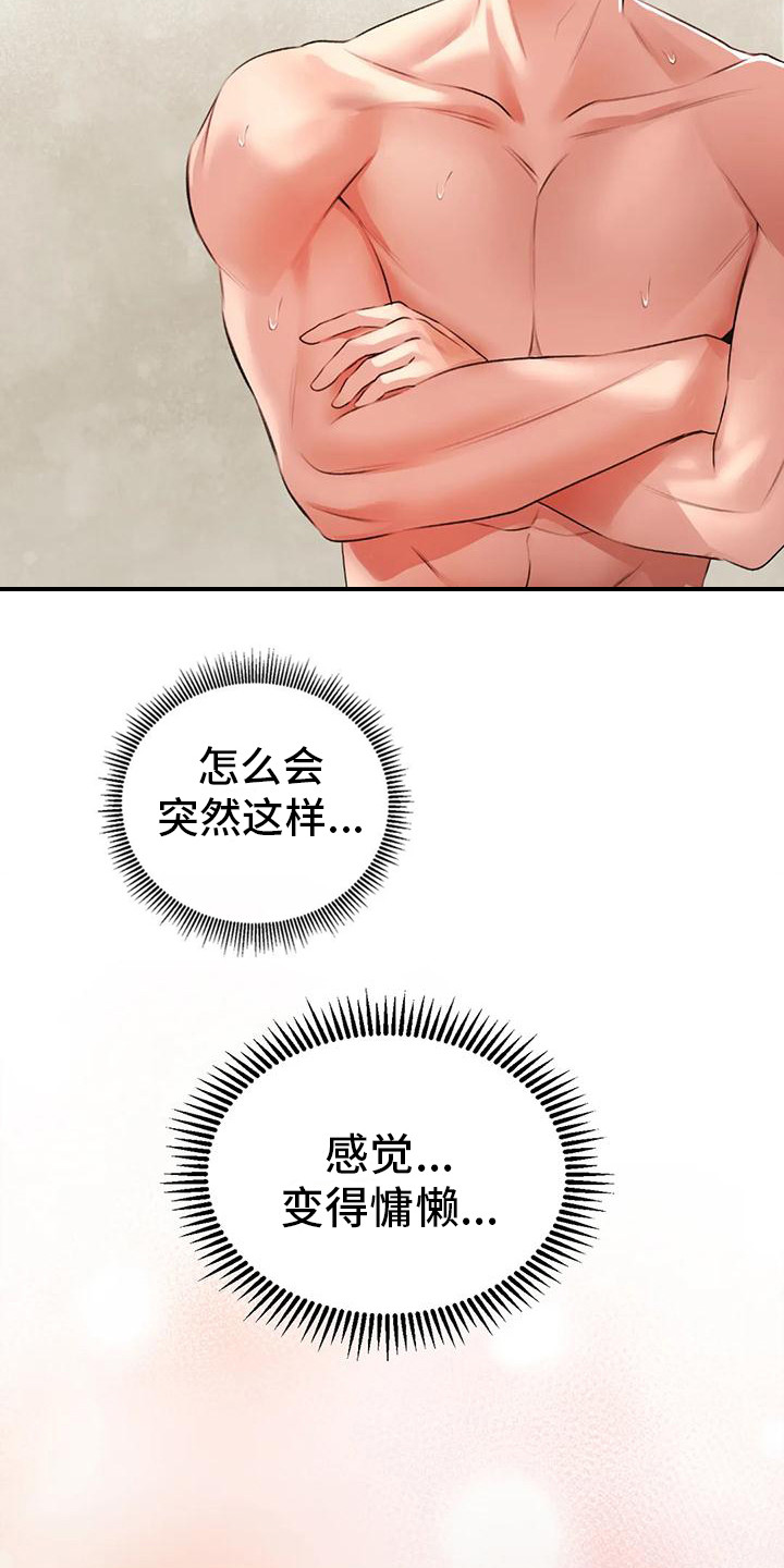 第5章：幻想5
