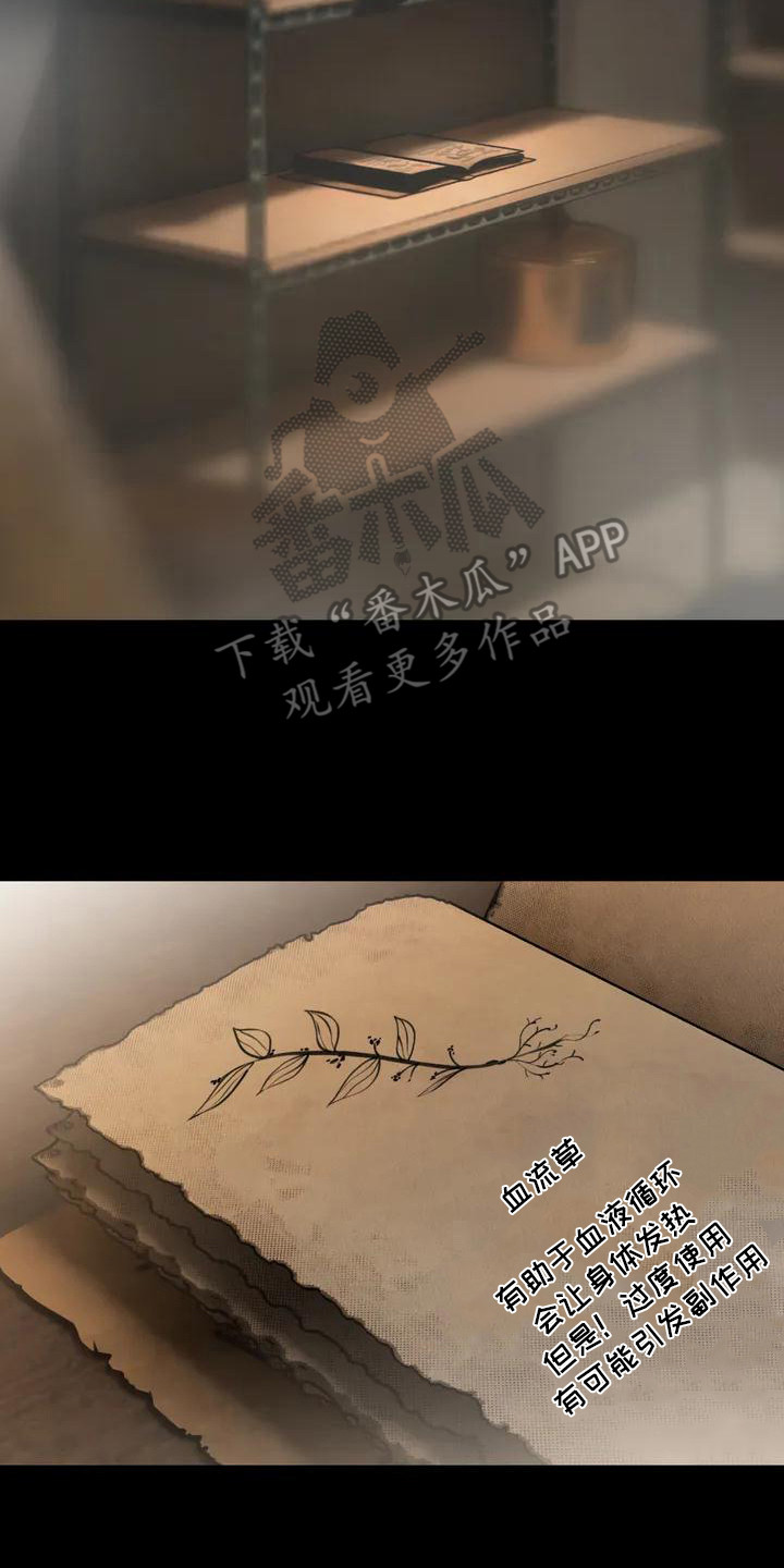 第4章：奇怪感觉16