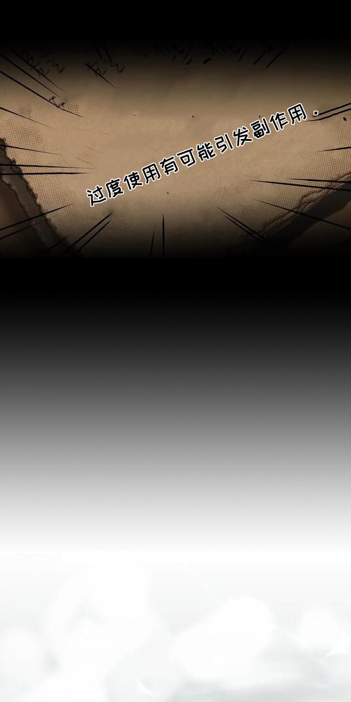 第4章：奇怪感觉17