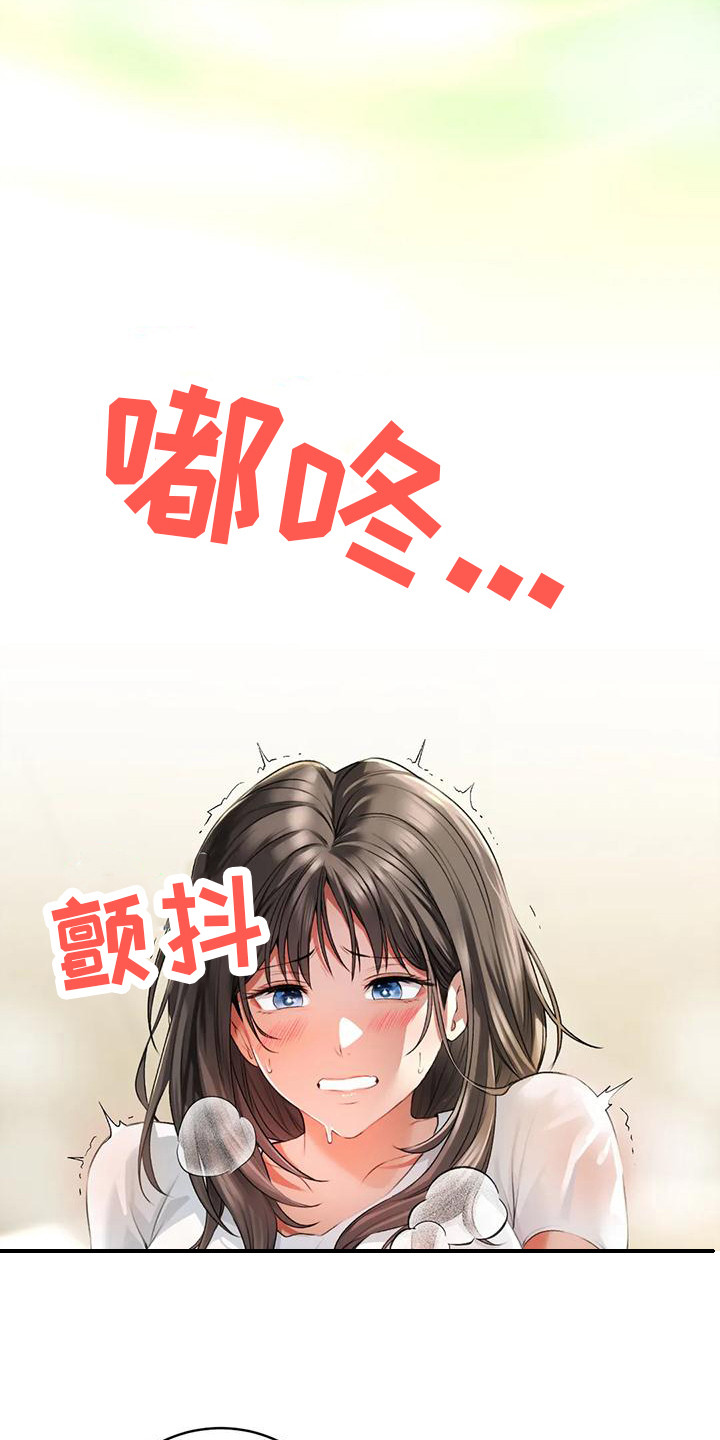 第4章：奇怪感觉19