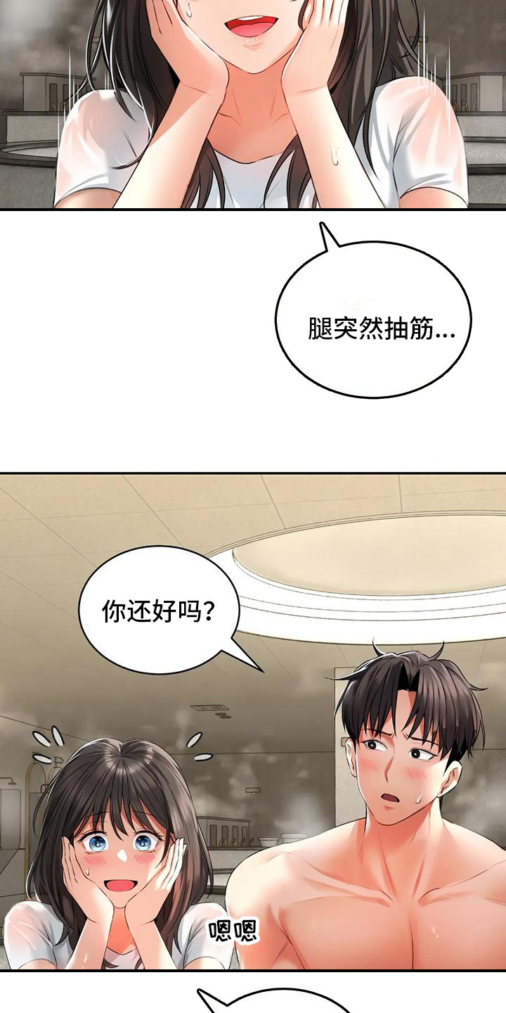 第4章：奇怪感觉21