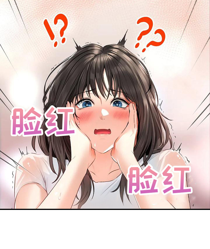 第4章：奇怪感觉23