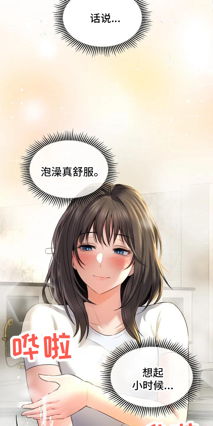 第4章：奇怪感觉9