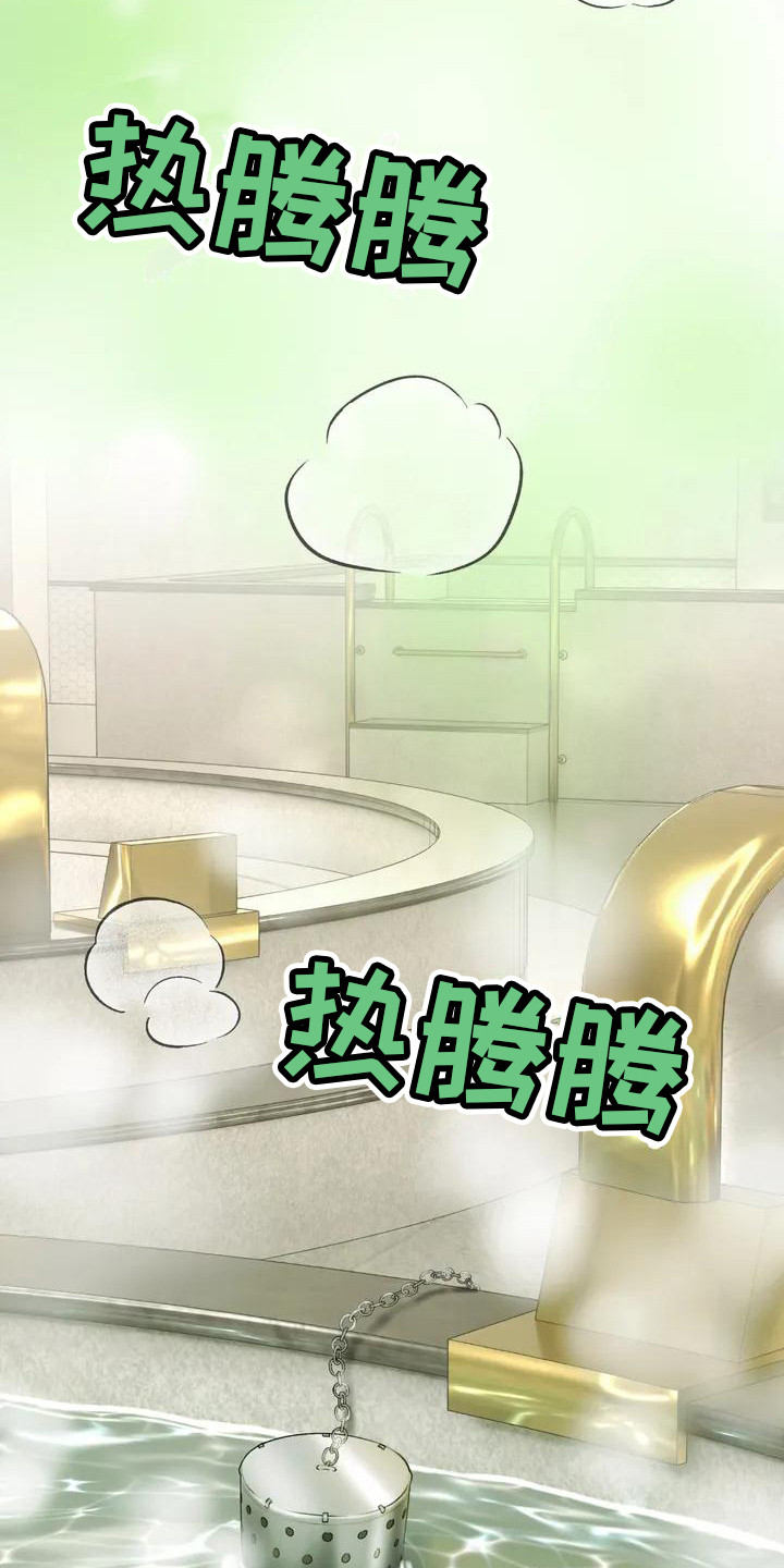 第3章：一起泡14