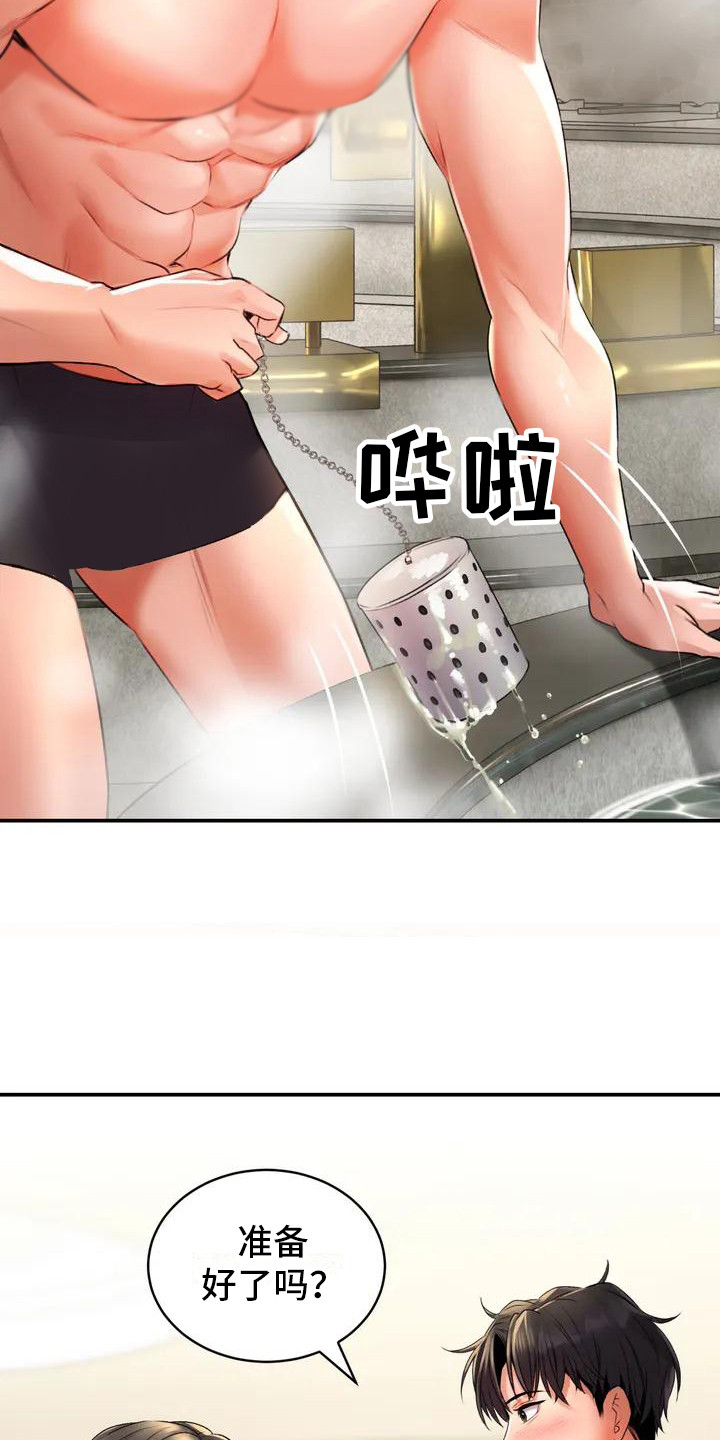 第3章：一起泡16