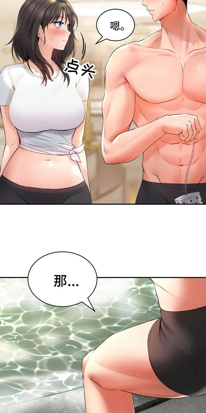 第3章：一起泡17