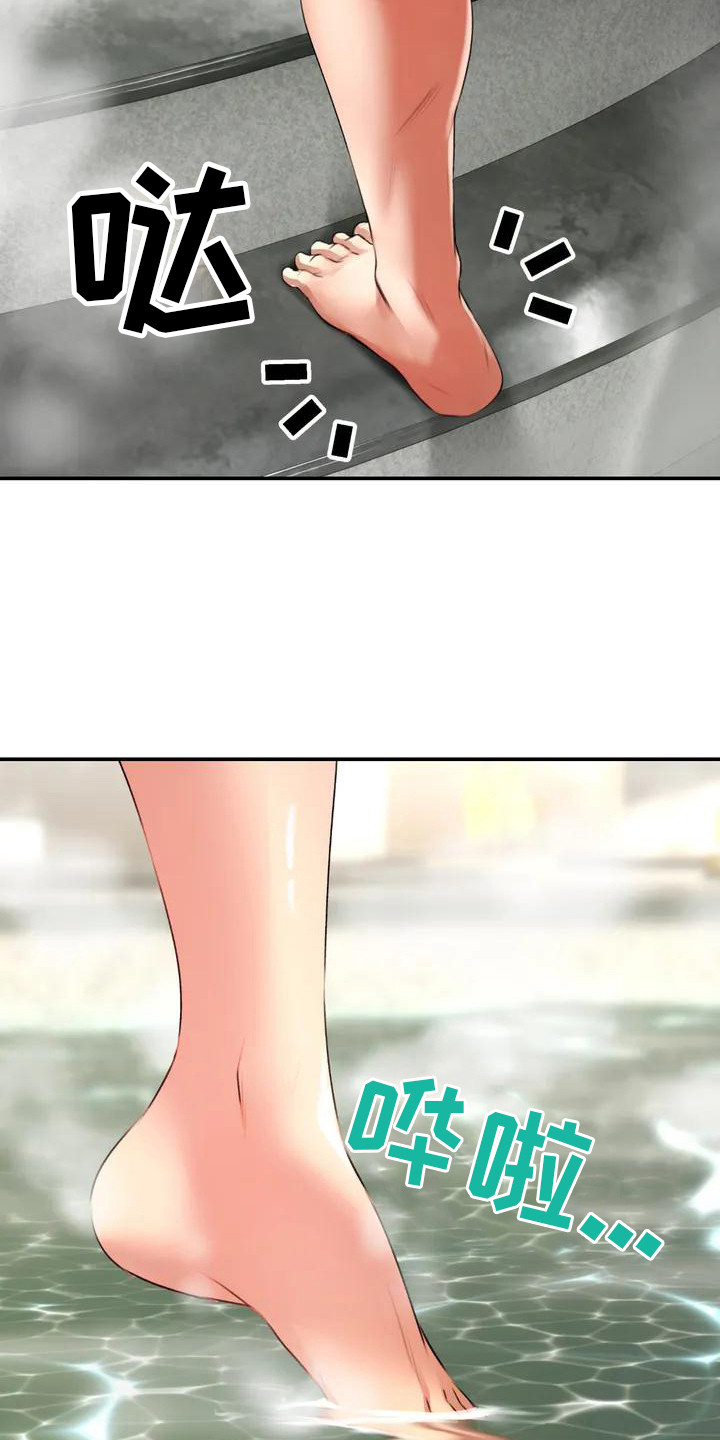 第3章：一起泡18