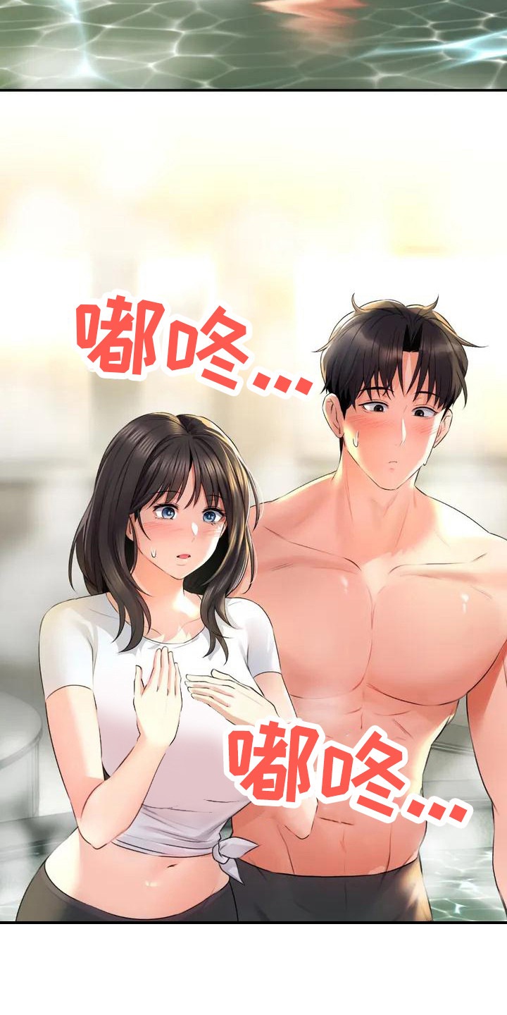 第3章：一起泡19