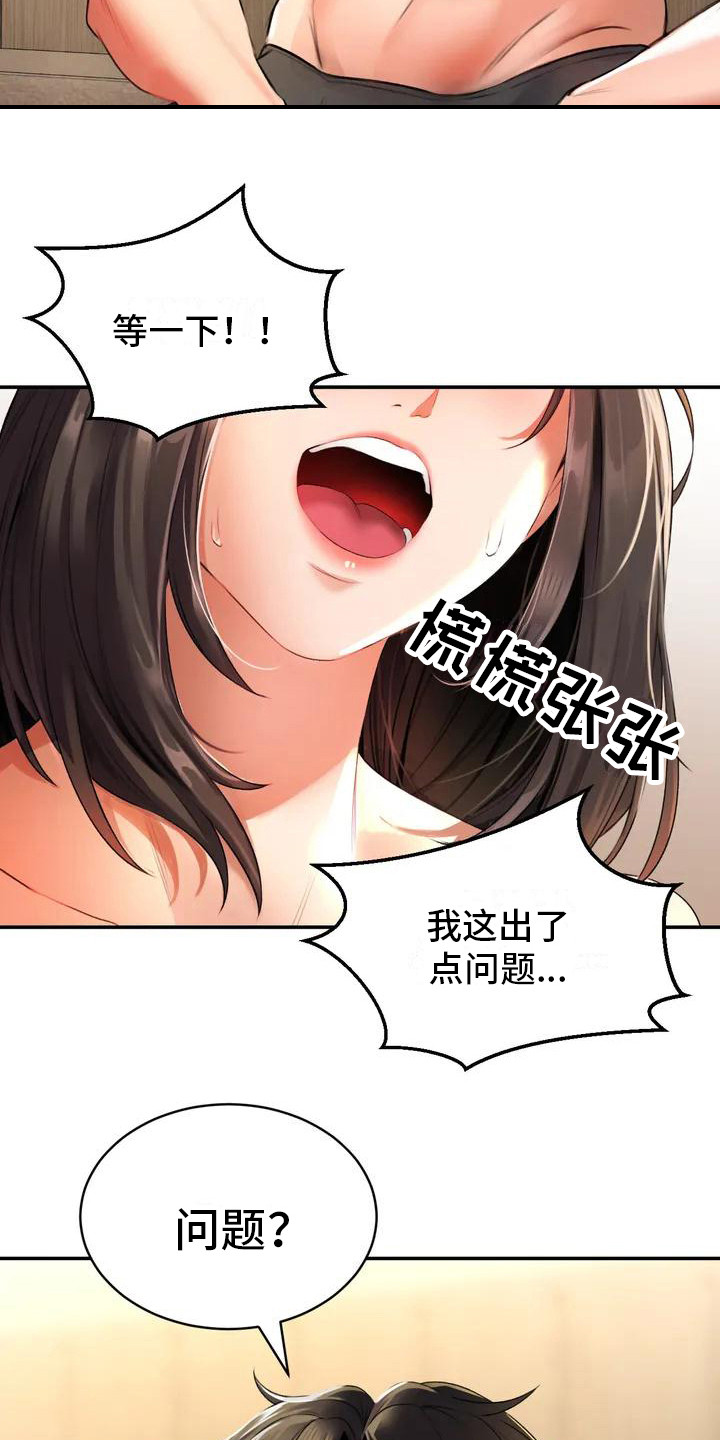 第3章：一起泡5