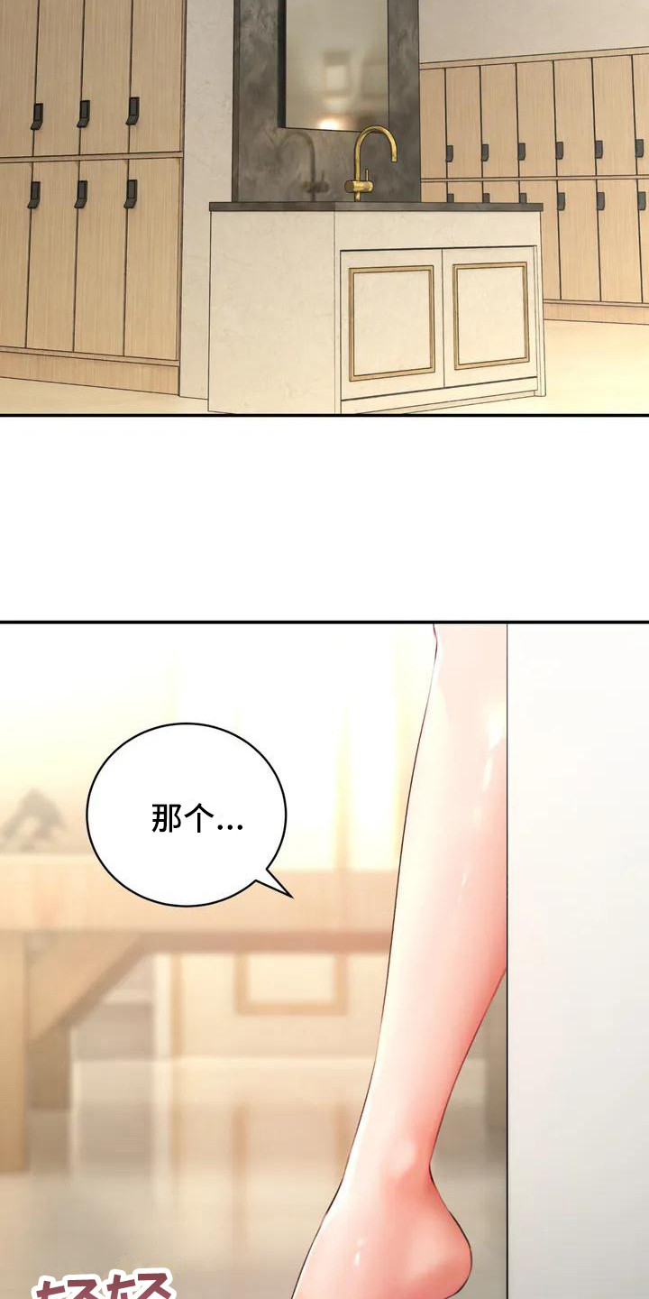 第3章：一起泡7