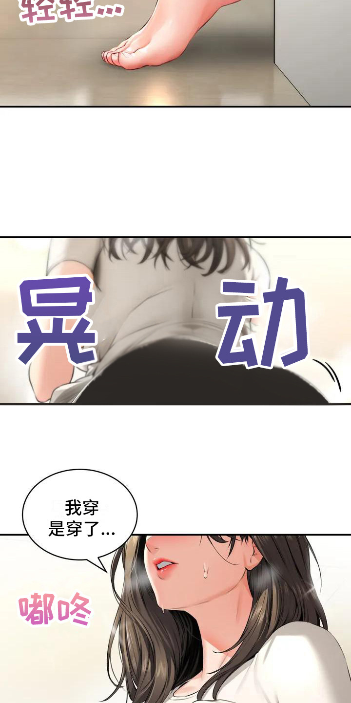 第3章：一起泡8