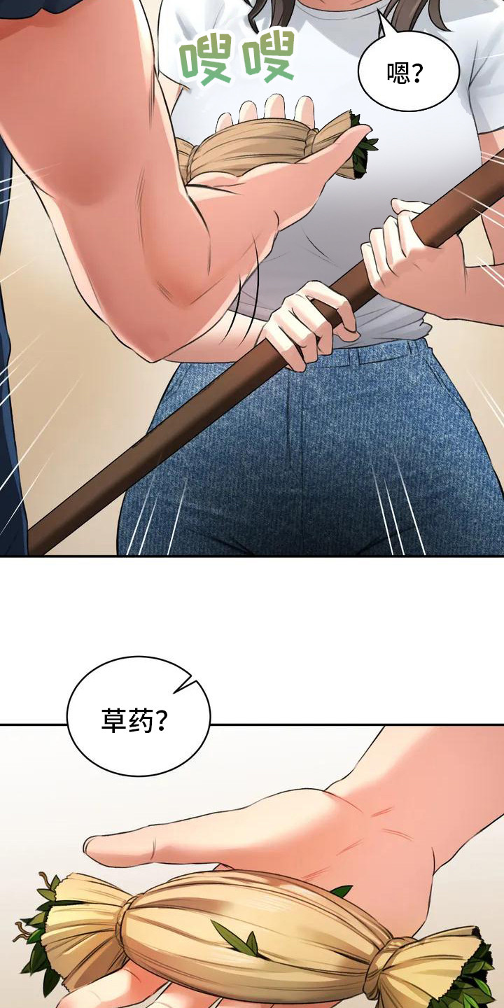 第2章：草药10