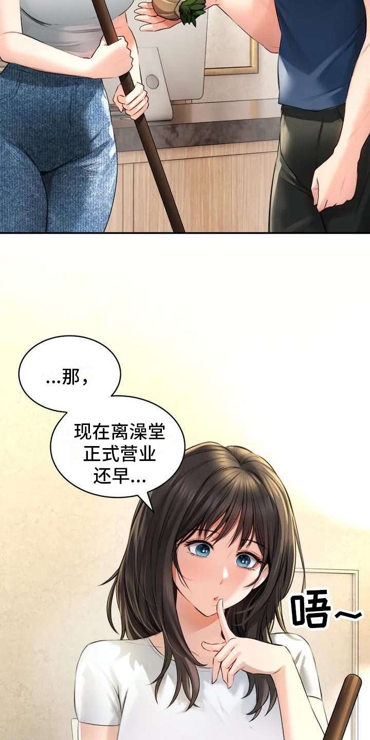 第2章：草药13