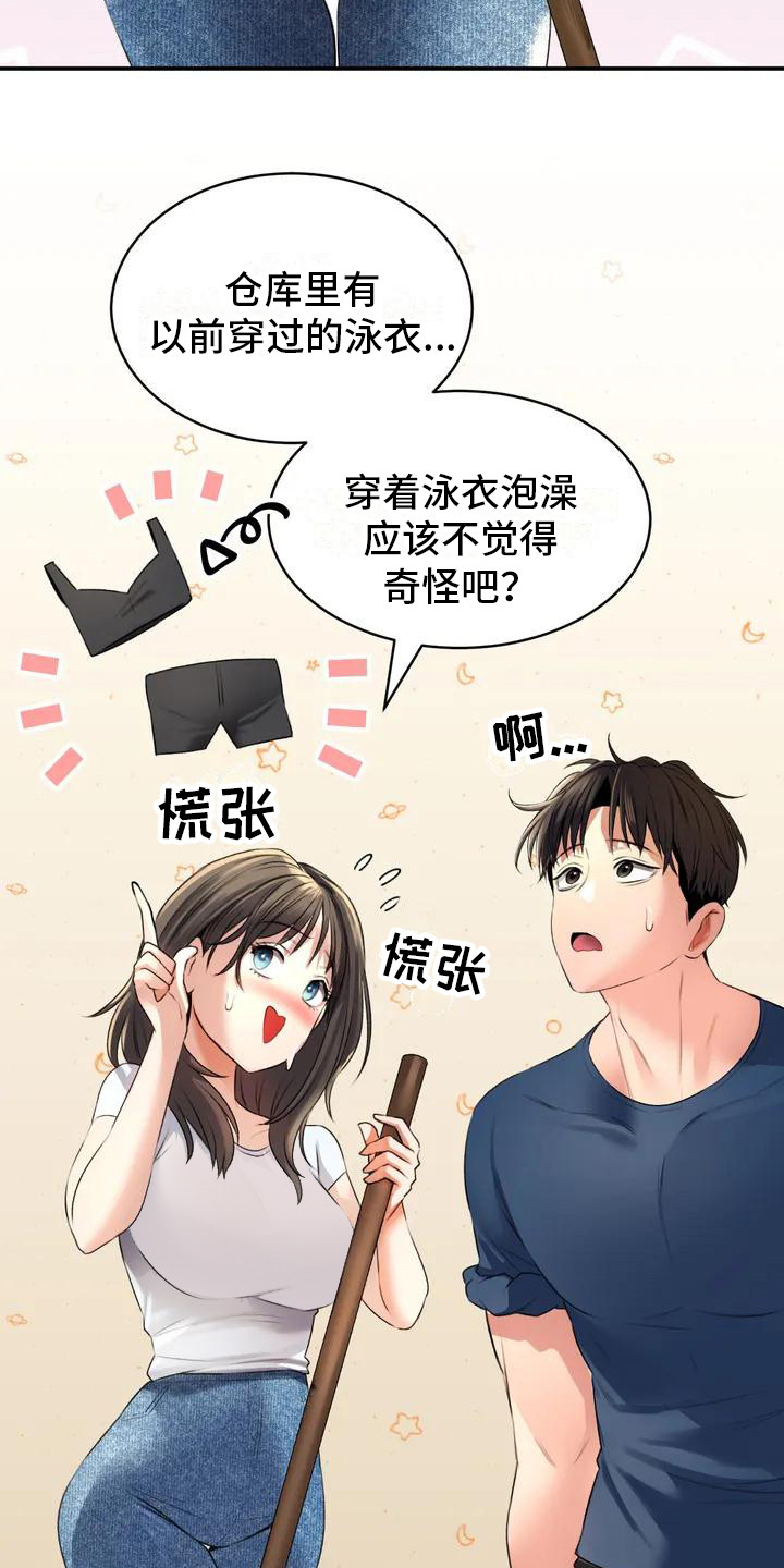 第2章：草药17