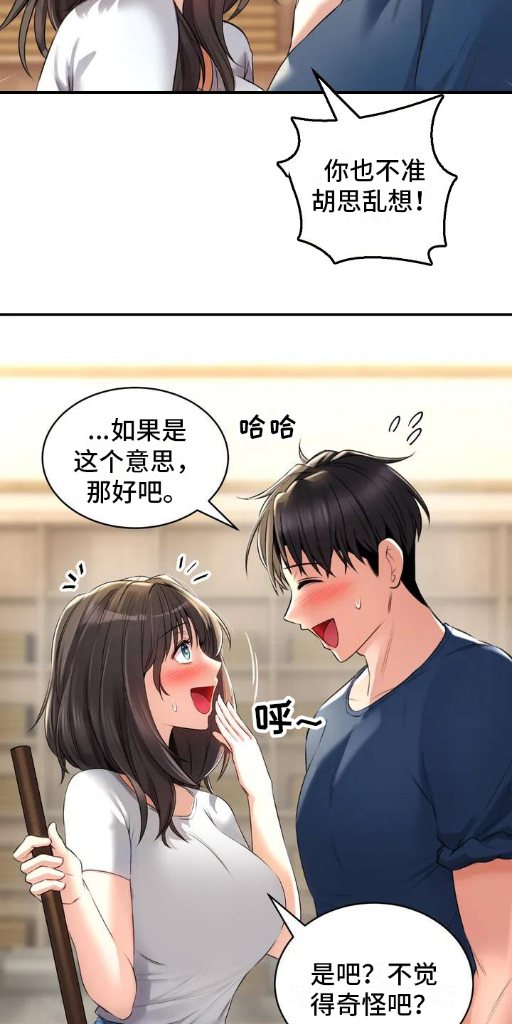第2章：草药21