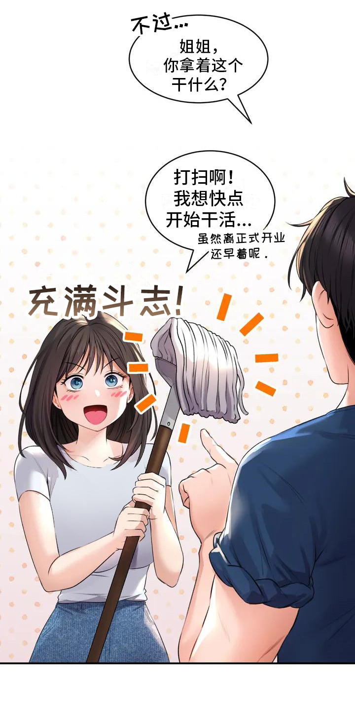 第2章：草药7