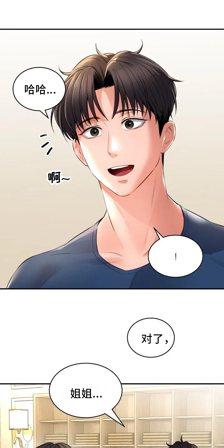 第2章：草药8
